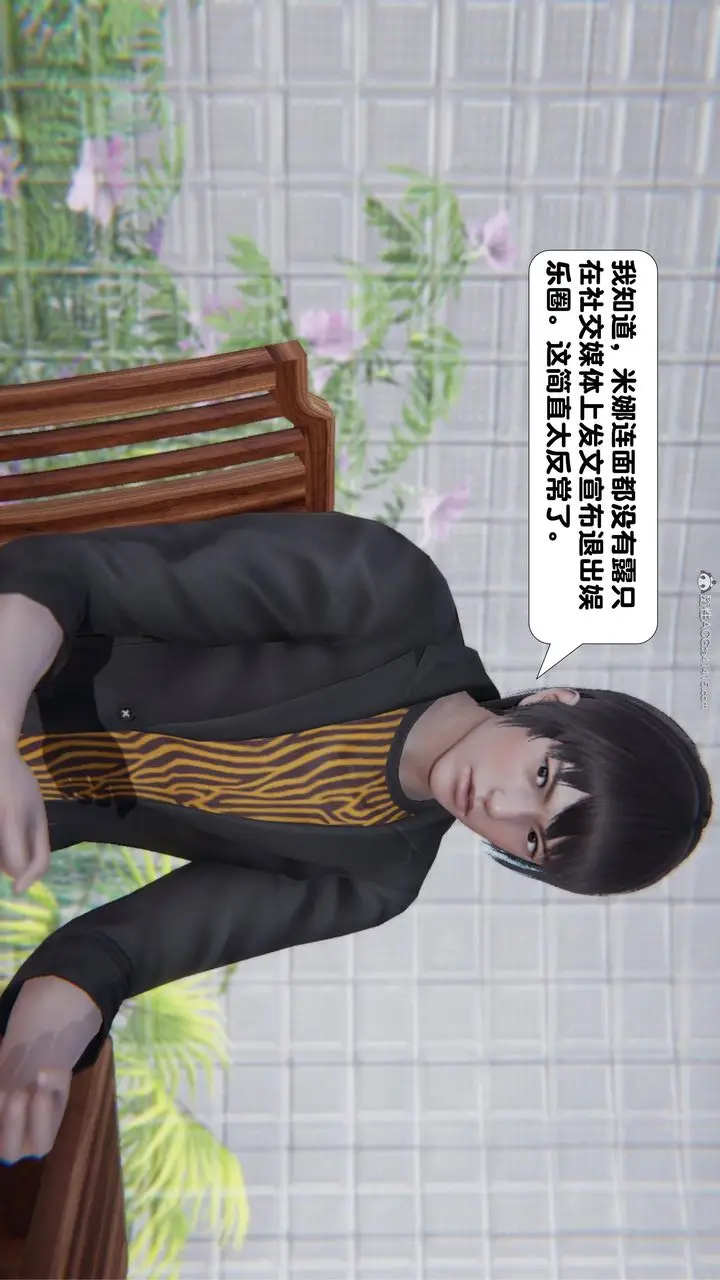 漫画《[3D]一夜暴富》第16章第33张图