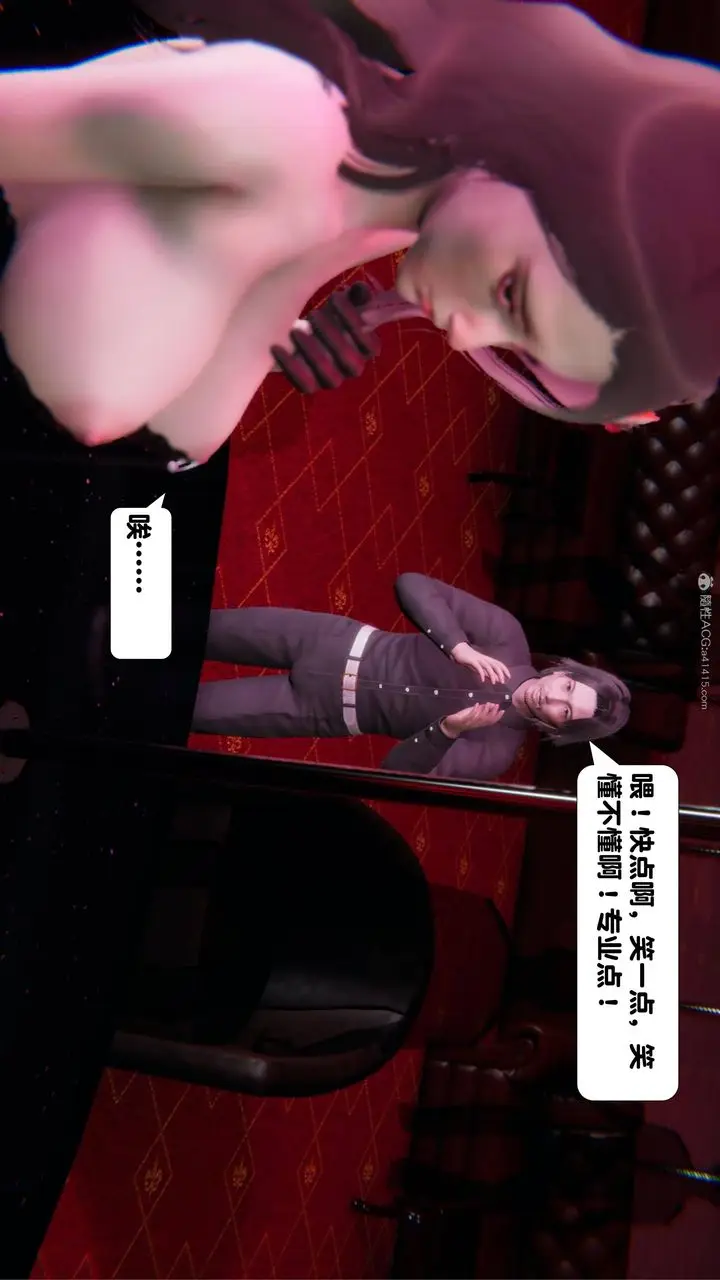 漫画《[3D]一夜暴富》第16章第41张图