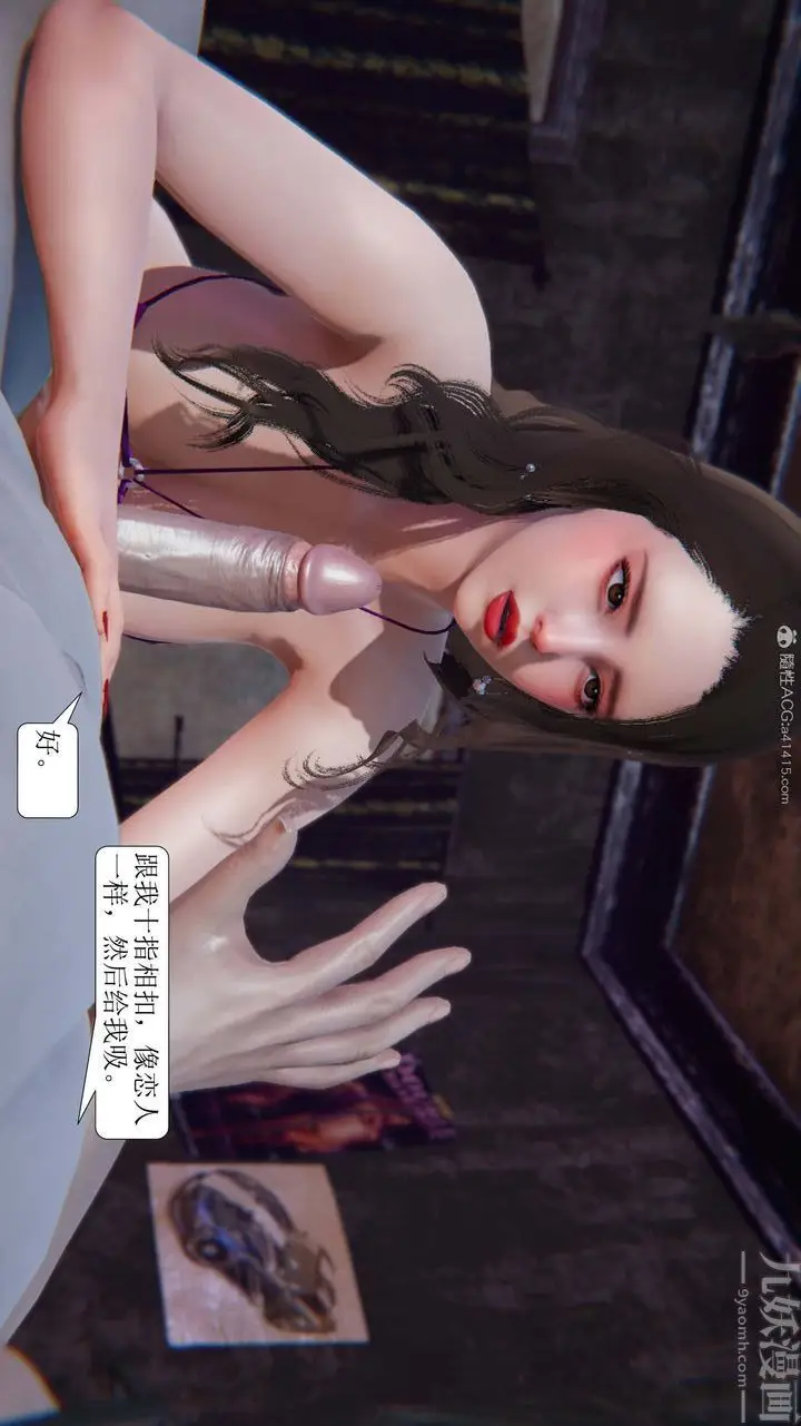 漫画《[3D]一夜暴富》第08章第11张图
