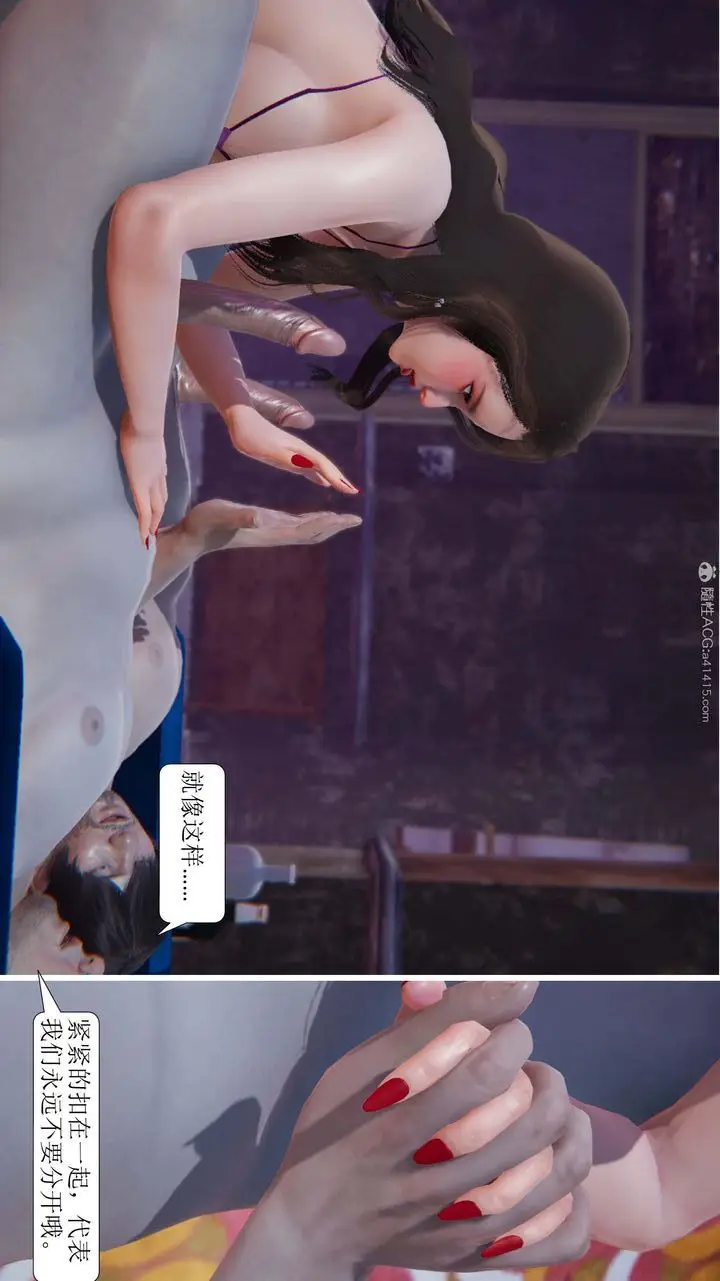 漫画《[3D]一夜暴富》第08章第12张图