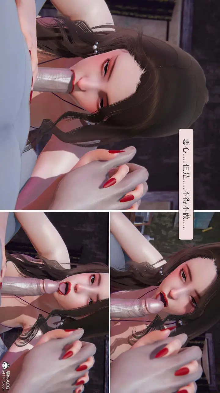 漫画《[3D]一夜暴富》第08章第15张图