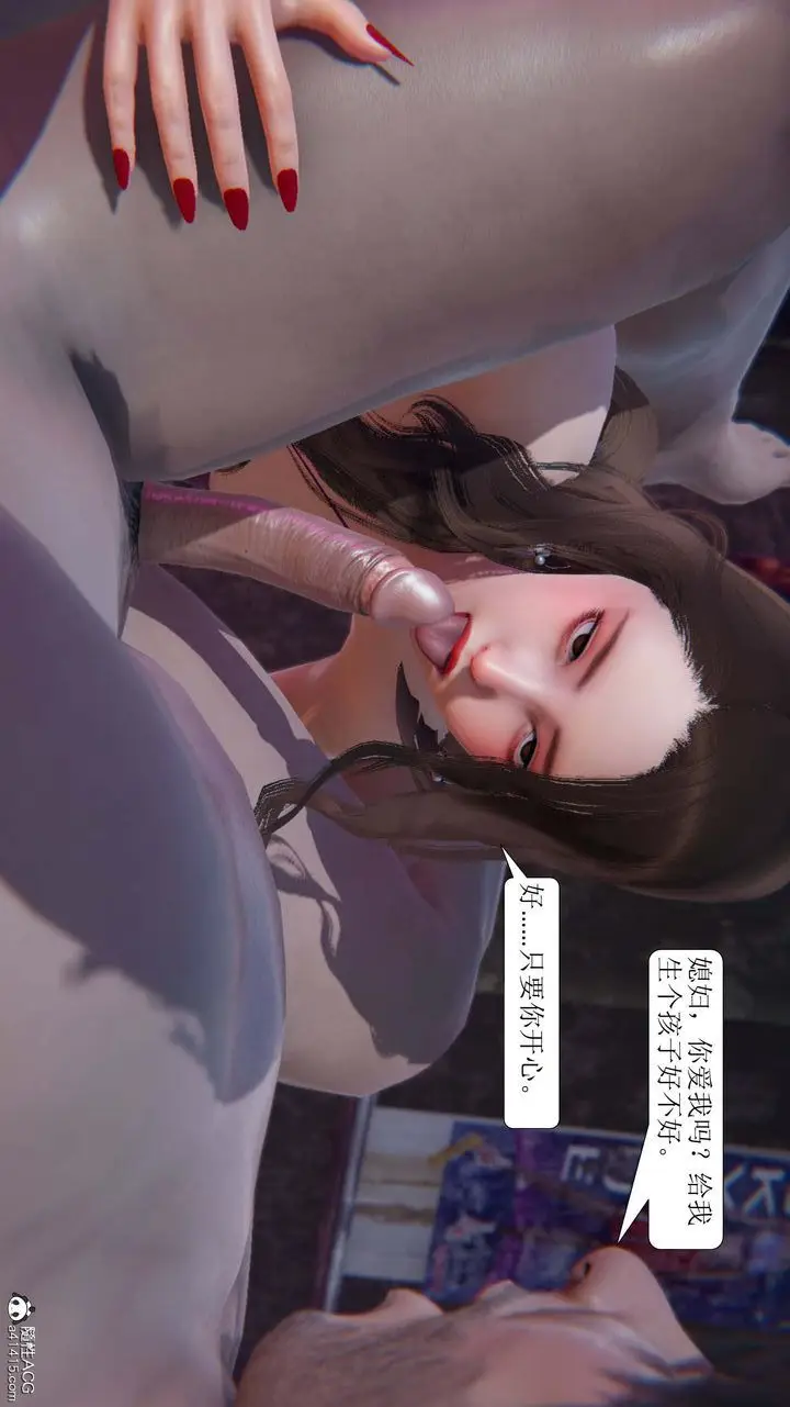 漫画《[3D]一夜暴富》第08章第20张图