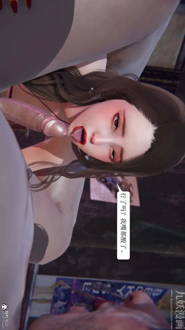 漫画《[3D]一夜暴富》第08章第23张图