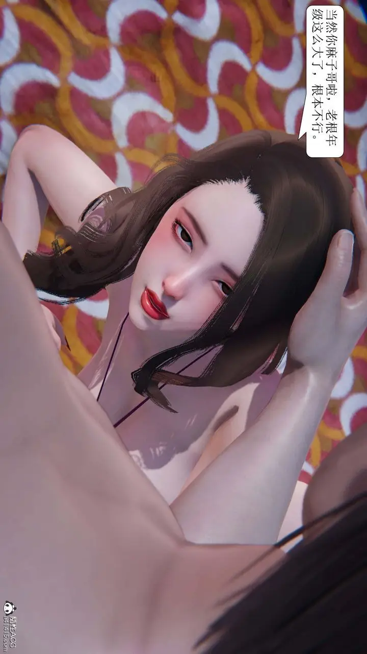 漫画《[3D]一夜暴富》第08章第40张图