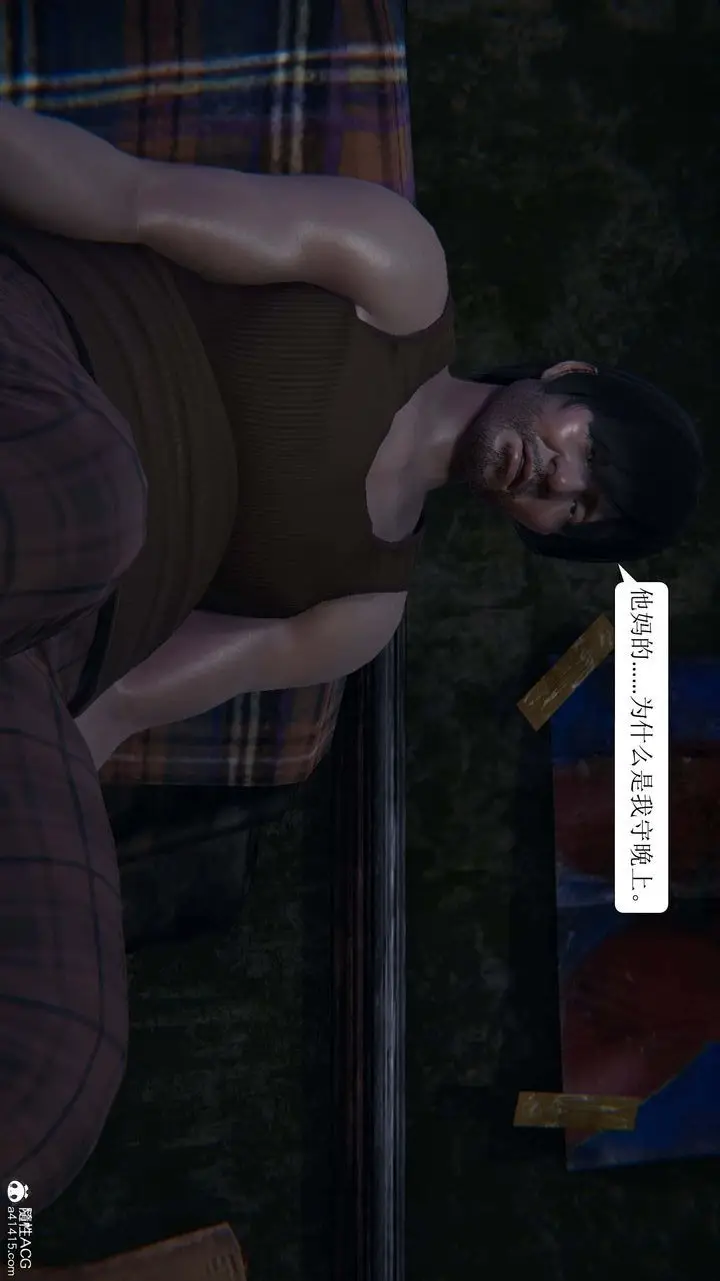 漫画《[3D]一夜暴富》第08章第49张图