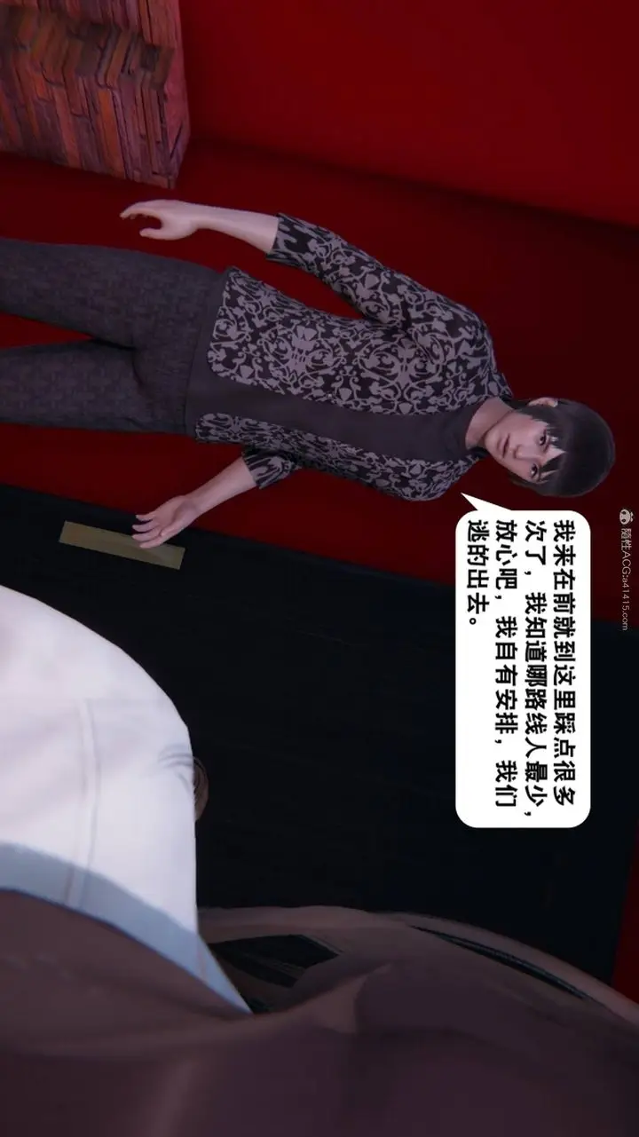 漫画《[3D]一夜暴富》第17章第10张图