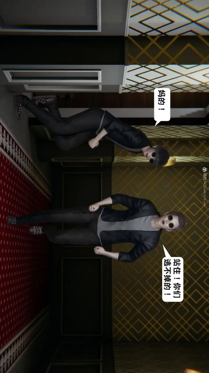漫画《[3D]一夜暴富》第17章第13张图