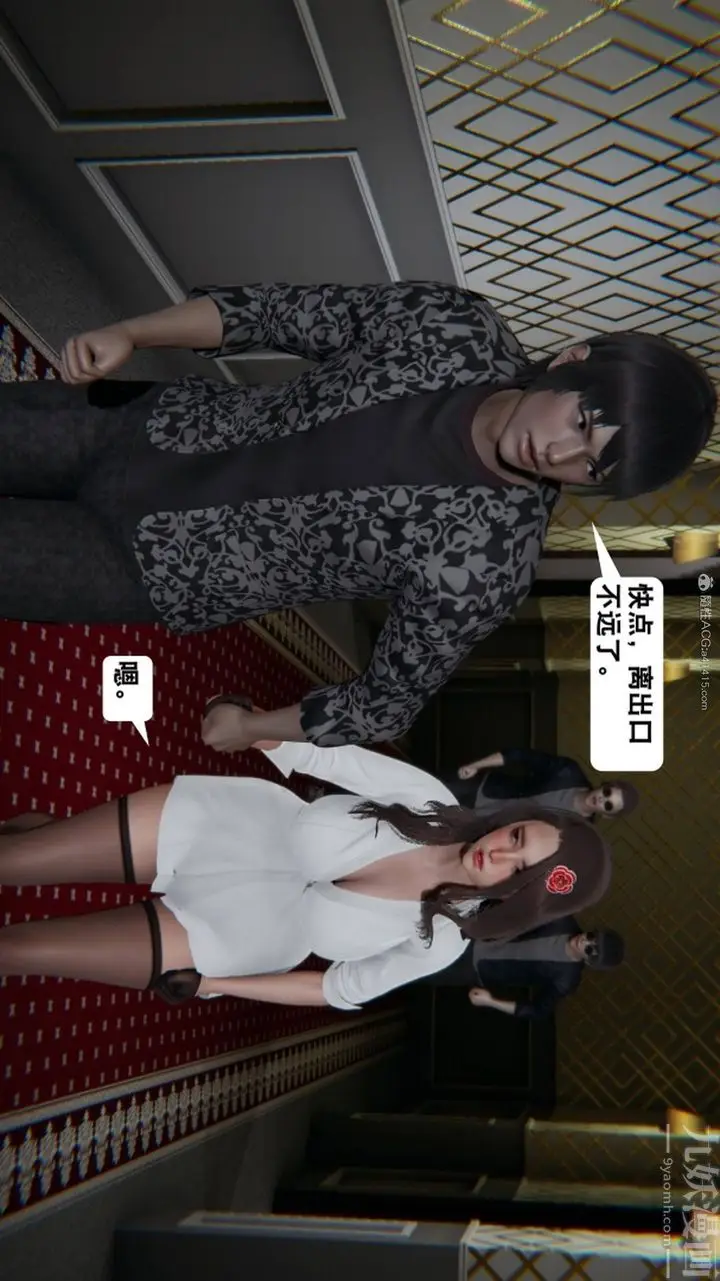 漫画《[3D]一夜暴富》第17章第15张图