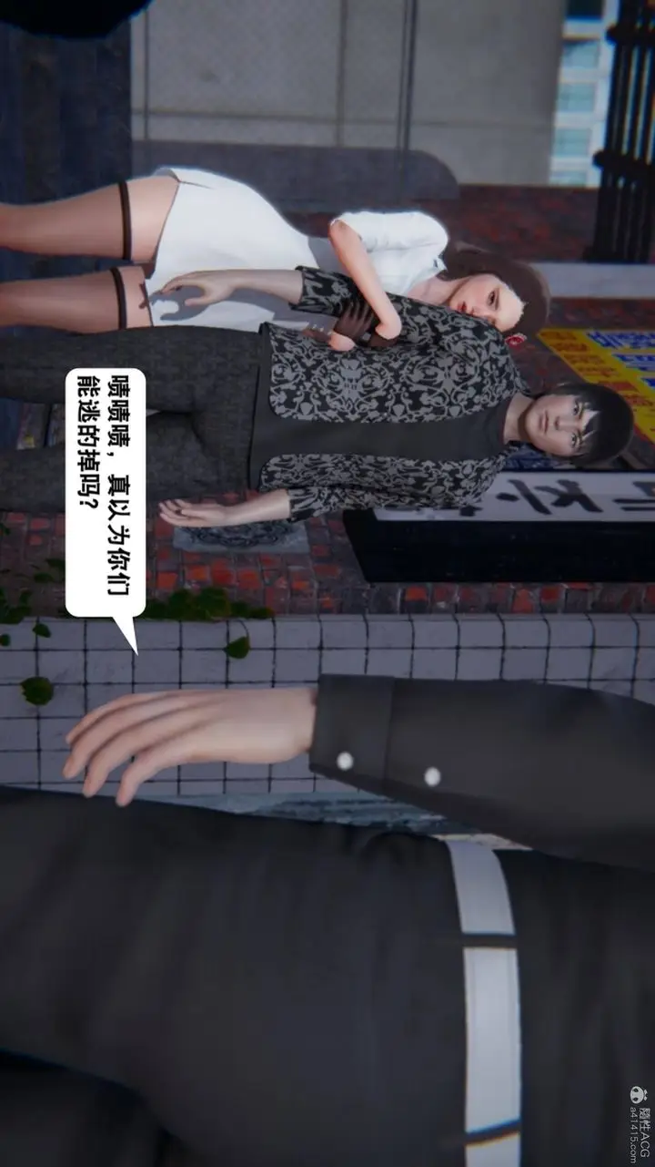漫画《[3D]一夜暴富》第17章第21张图