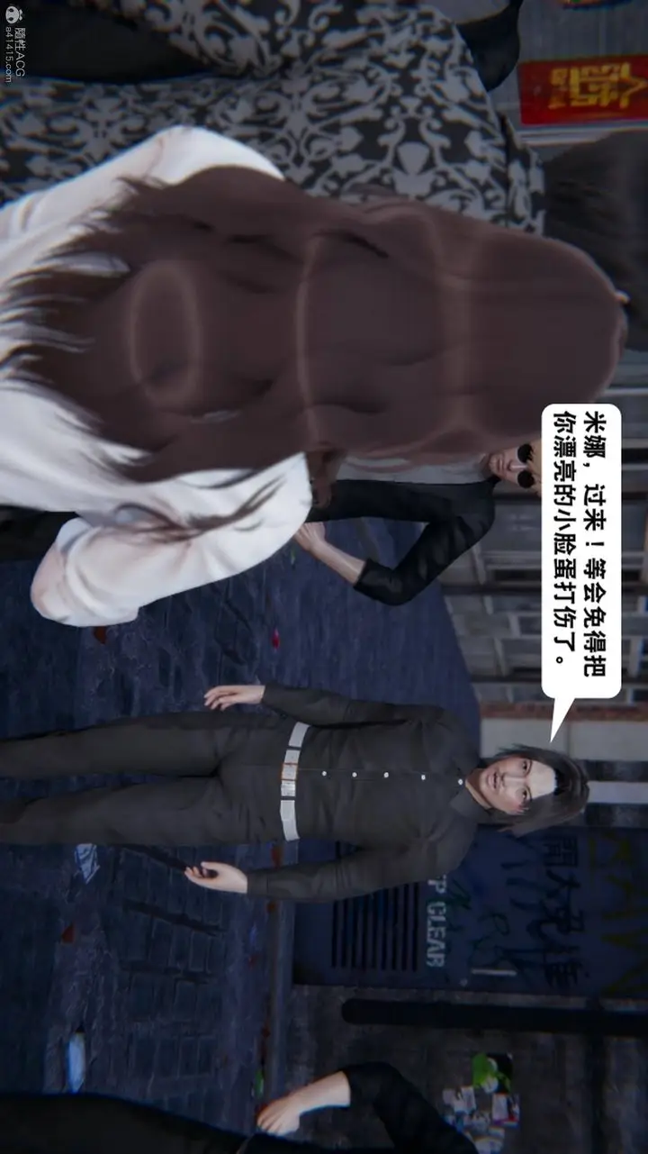 漫画《[3D]一夜暴富》第17章第23张图