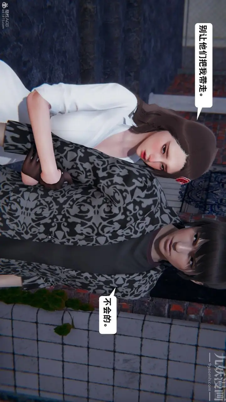 漫画《[3D]一夜暴富》第17章第24张图