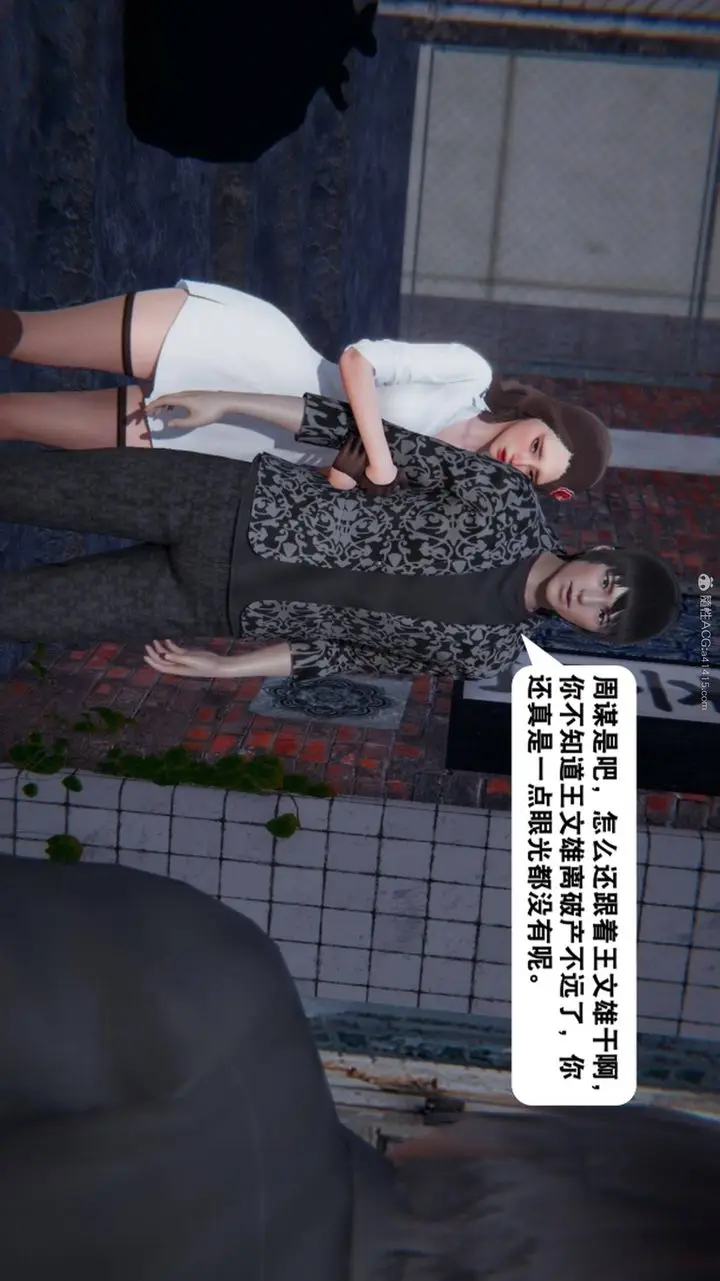 漫画《[3D]一夜暴富》第17章第25张图