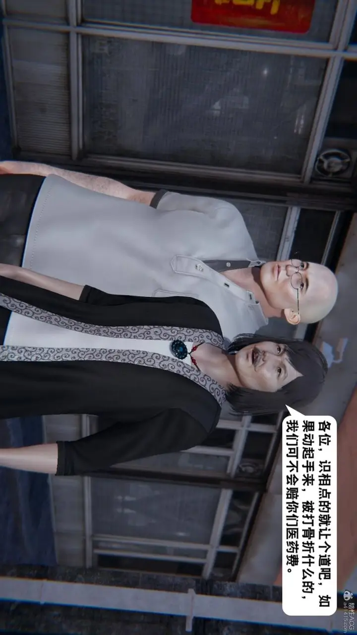 漫画《[3D]一夜暴富》第17章第29张图