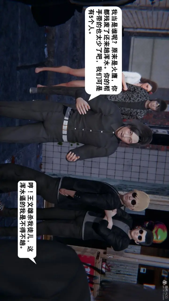 漫画《[3D]一夜暴富》第17章第30张图