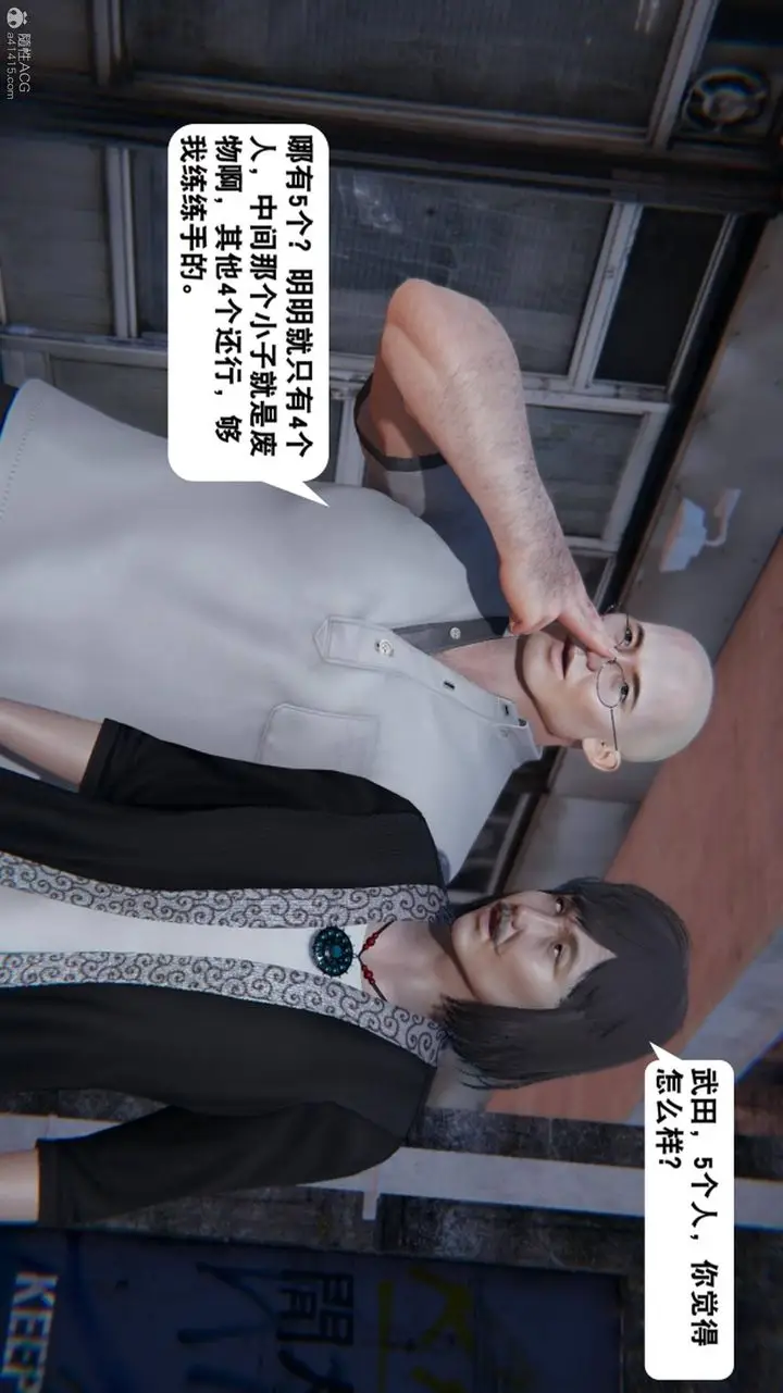 漫画《[3D]一夜暴富》第17章第31张图