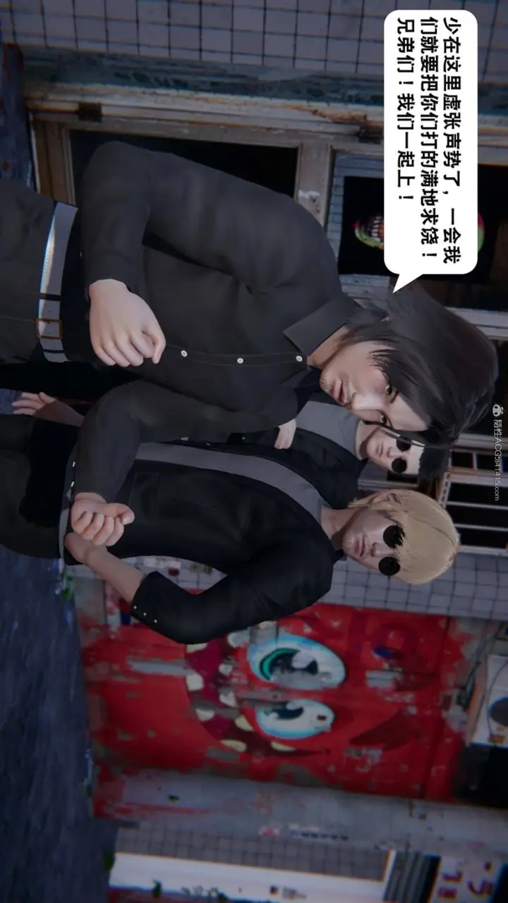 漫画《[3D]一夜暴富》第17章第32张图