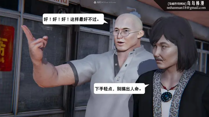 漫画《[3D]一夜暴富》第17章第33张图