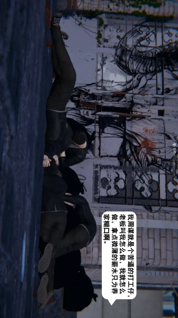 漫画《[3D]一夜暴富》第17章第35张图