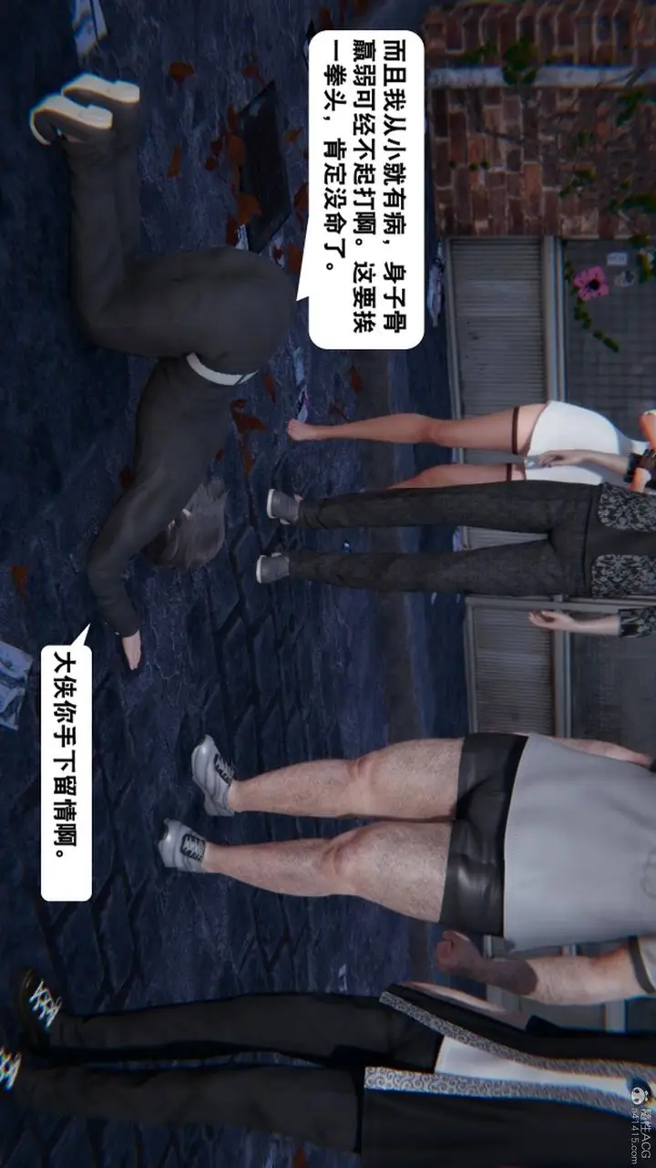 漫画《[3D]一夜暴富》第17章第36张图