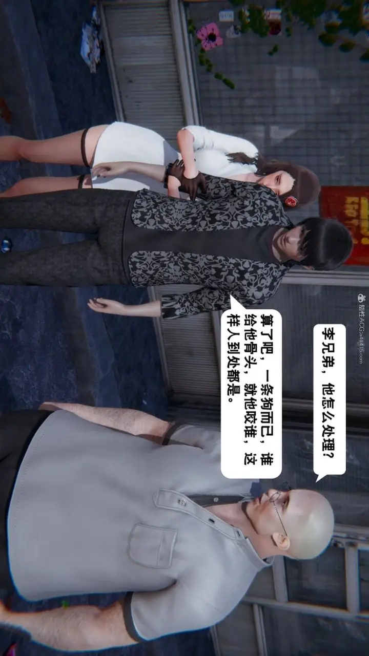 漫画《[3D]一夜暴富》第17章第37张图