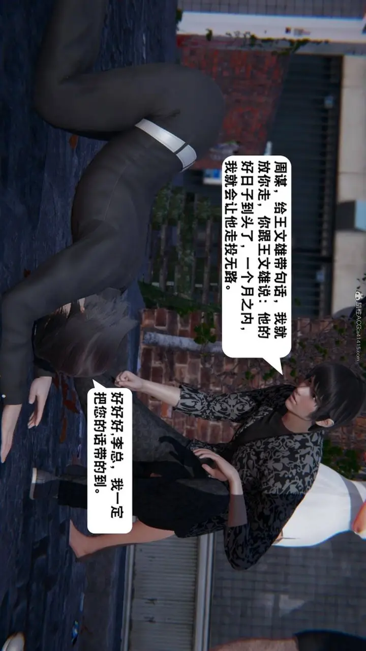 漫画《[3D]一夜暴富》第17章第38张图