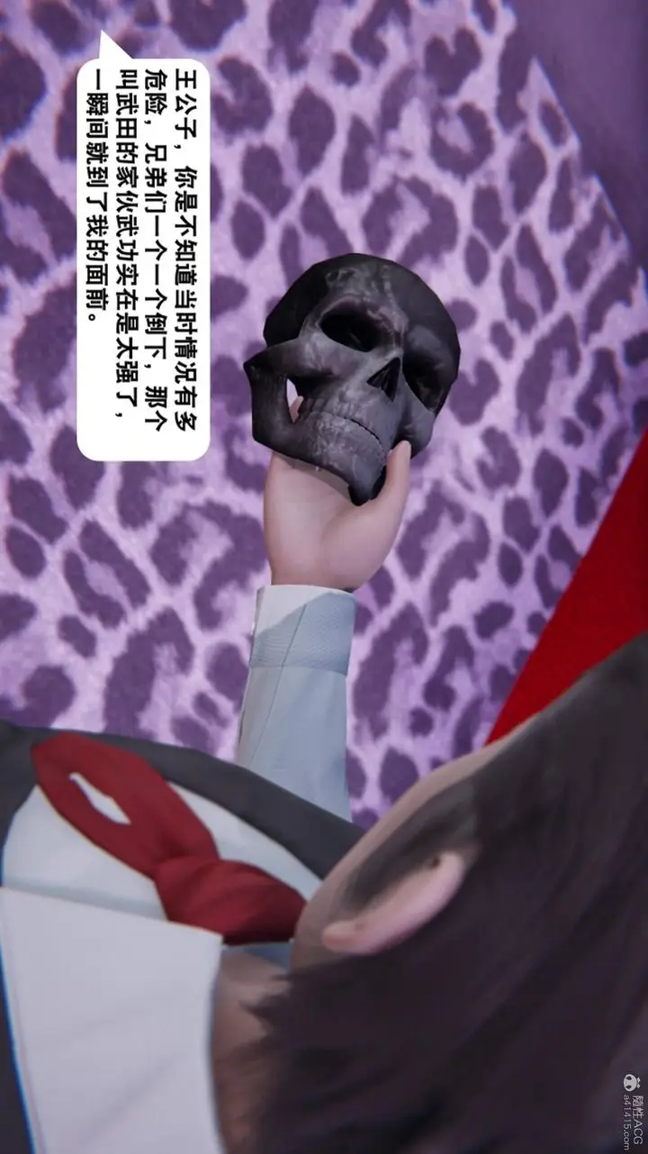漫画《[3D]一夜暴富》第17章第40张图