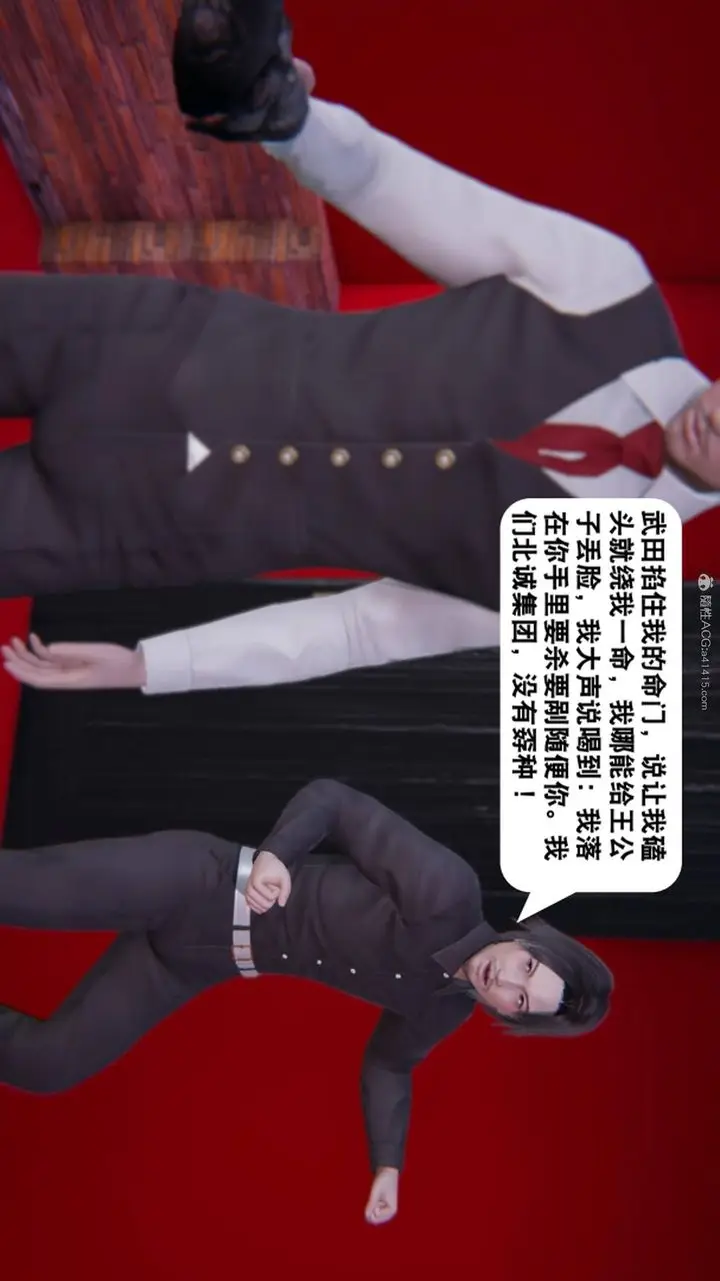 漫画《[3D]一夜暴富》第17章第41张图
