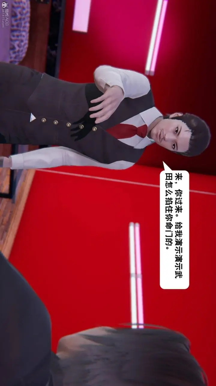 漫画《[3D]一夜暴富》第17章第43张图