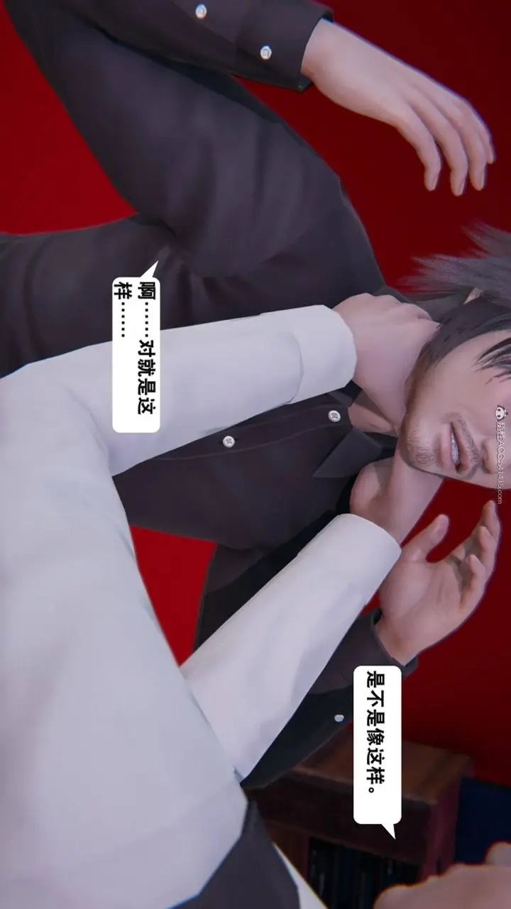 漫画《[3D]一夜暴富》第17章第44张图