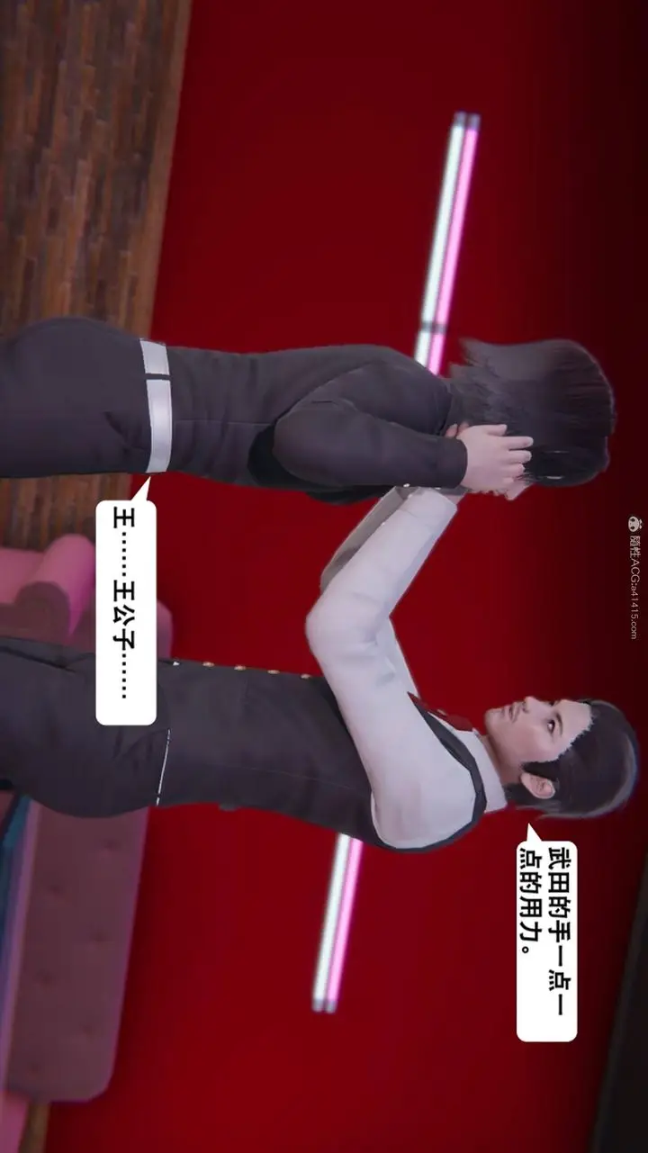 漫画《[3D]一夜暴富》第17章第45张图