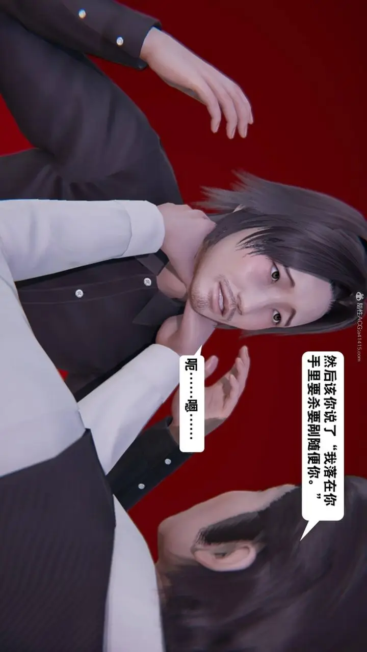 漫画《[3D]一夜暴富》第17章第46张图