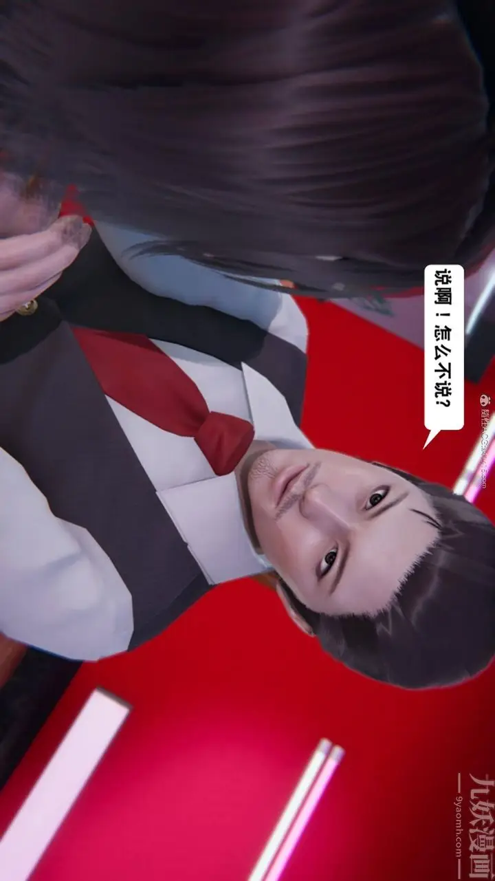 漫画《[3D]一夜暴富》第17章第47张图