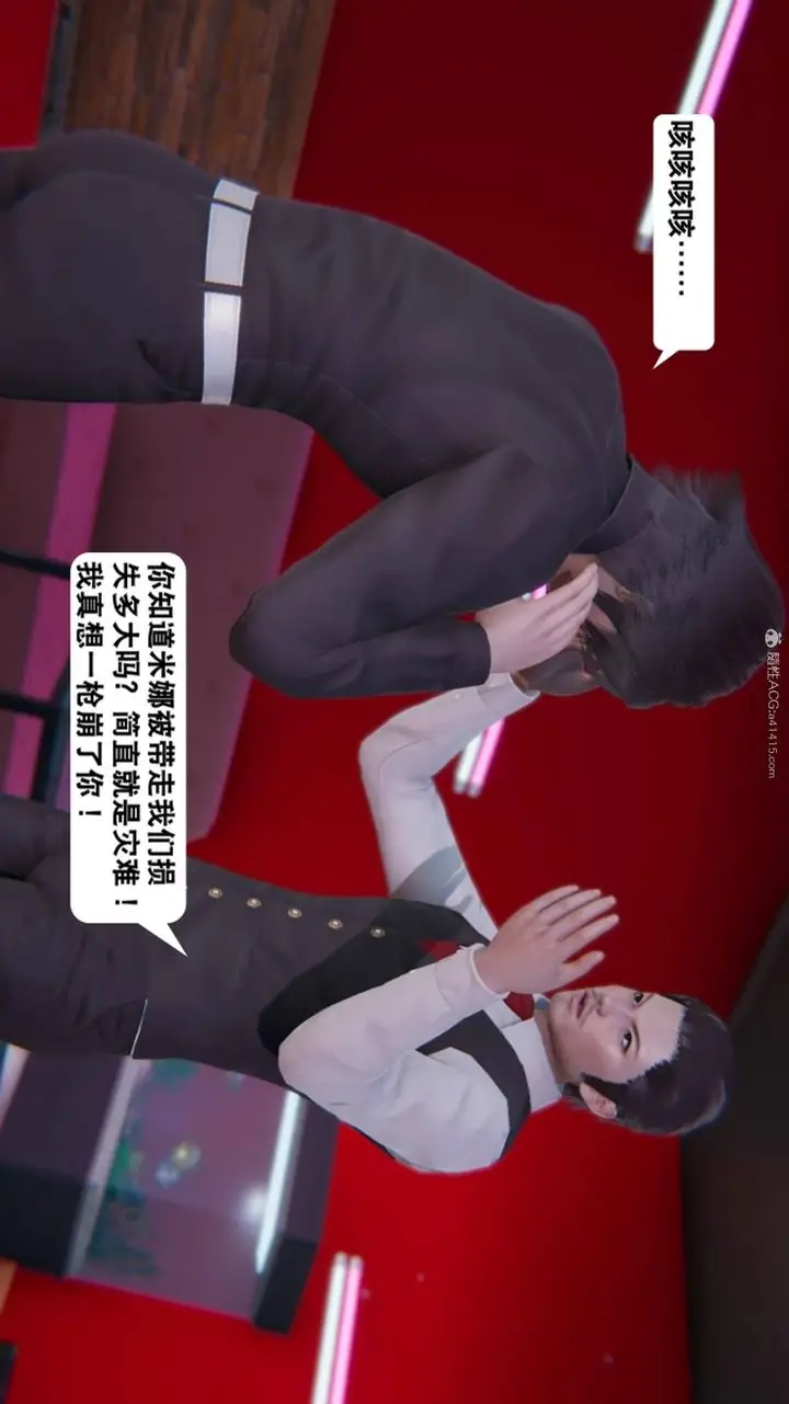 漫画《[3D]一夜暴富》第17章第49张图