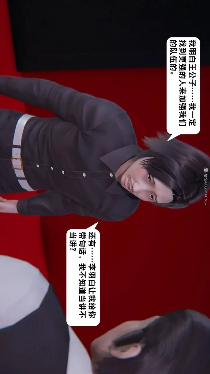 漫画《[3D]一夜暴富》第17章第50张图
