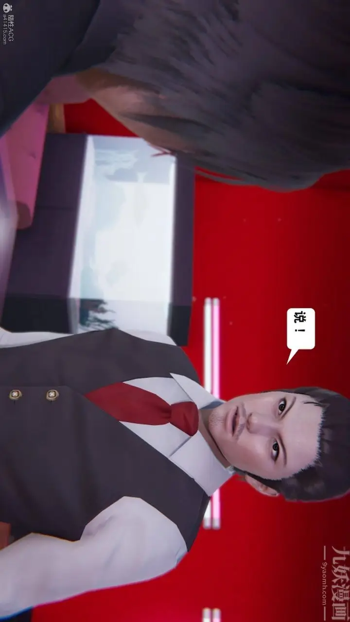 漫画《[3D]一夜暴富》第17章第51张图