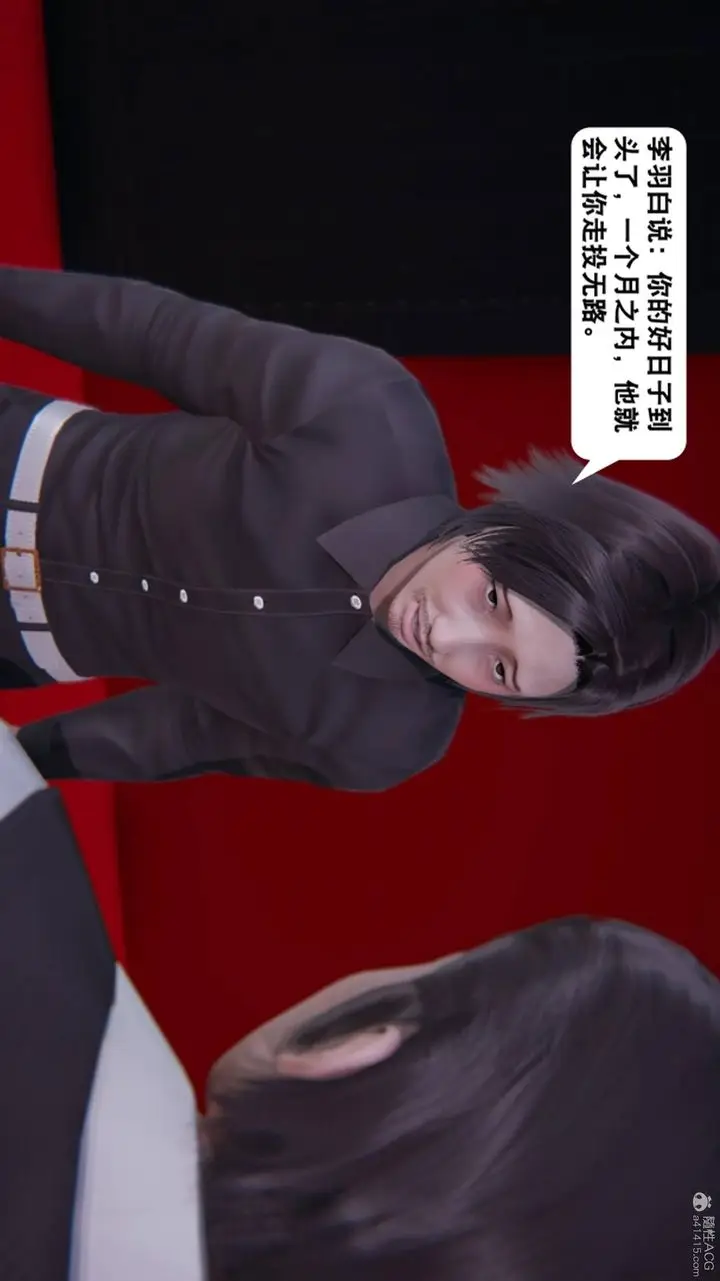 漫画《[3D]一夜暴富》第17章第52张图