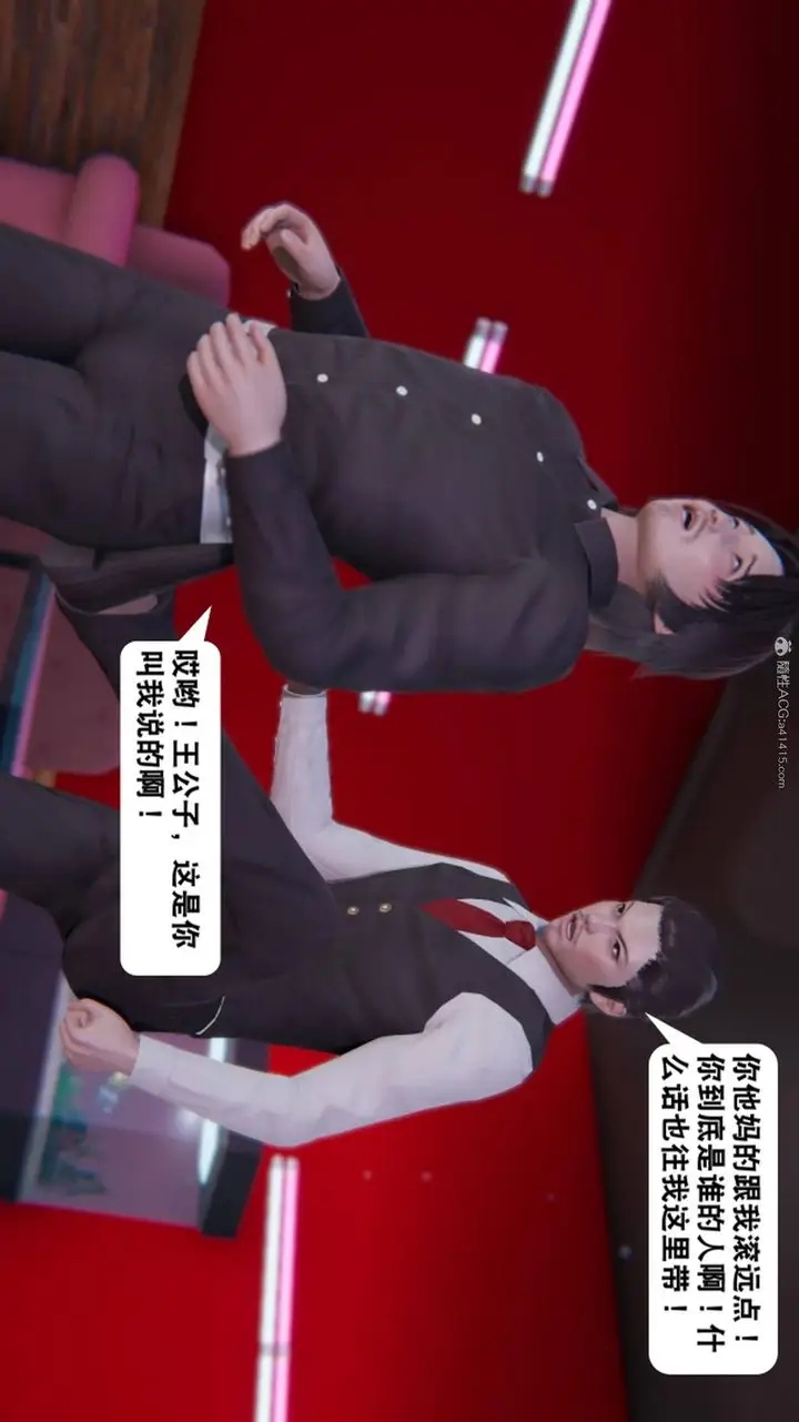 漫画《[3D]一夜暴富》第17章第53张图