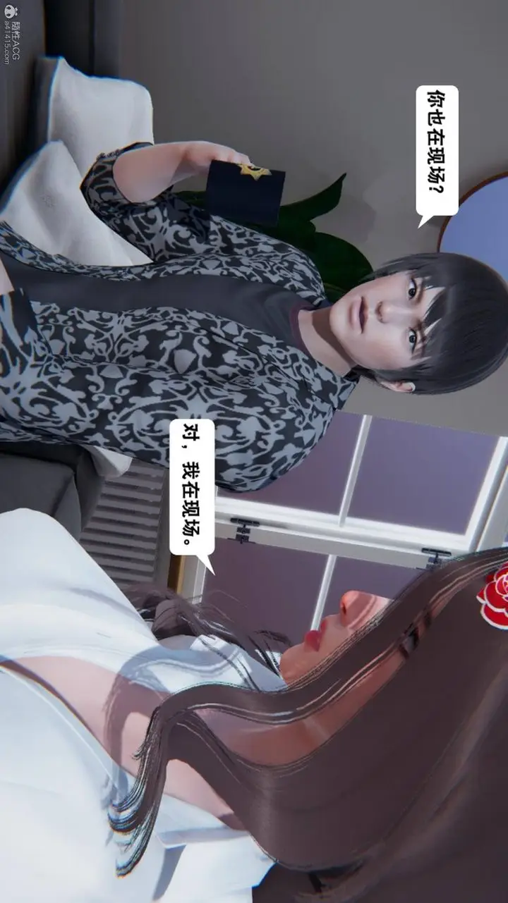 漫画《[3D]一夜暴富》第17章第59张图
