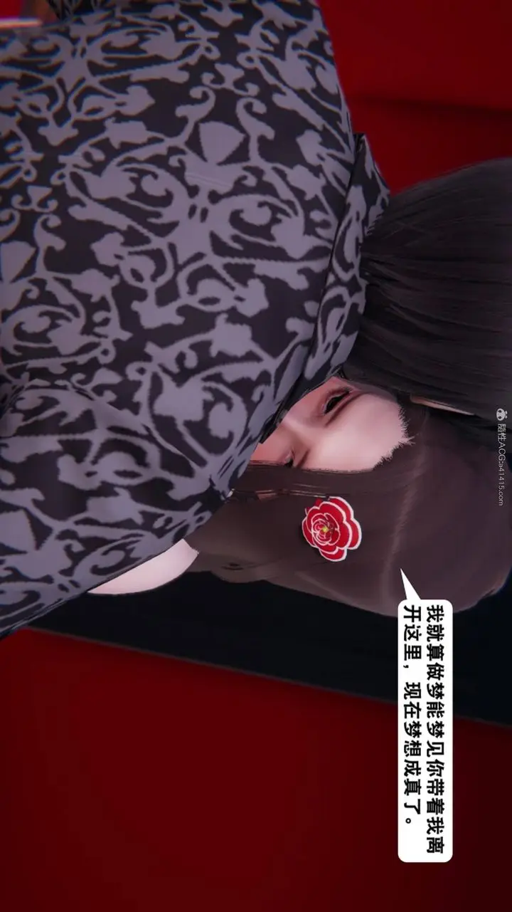 漫画《[3D]一夜暴富》第17章第6张图
