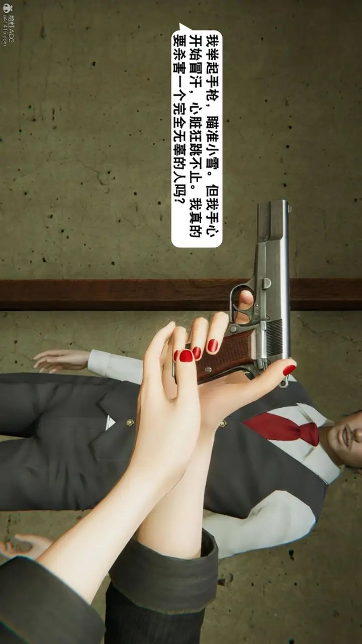 漫画《[3D]一夜暴富》第17章第64张图