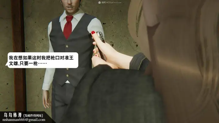 漫画《[3D]一夜暴富》第17章第65张图