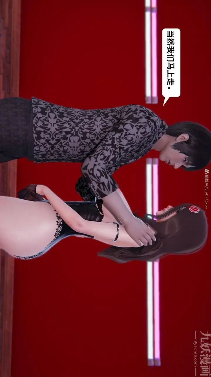 漫画《[3D]一夜暴富》第17章第7张图