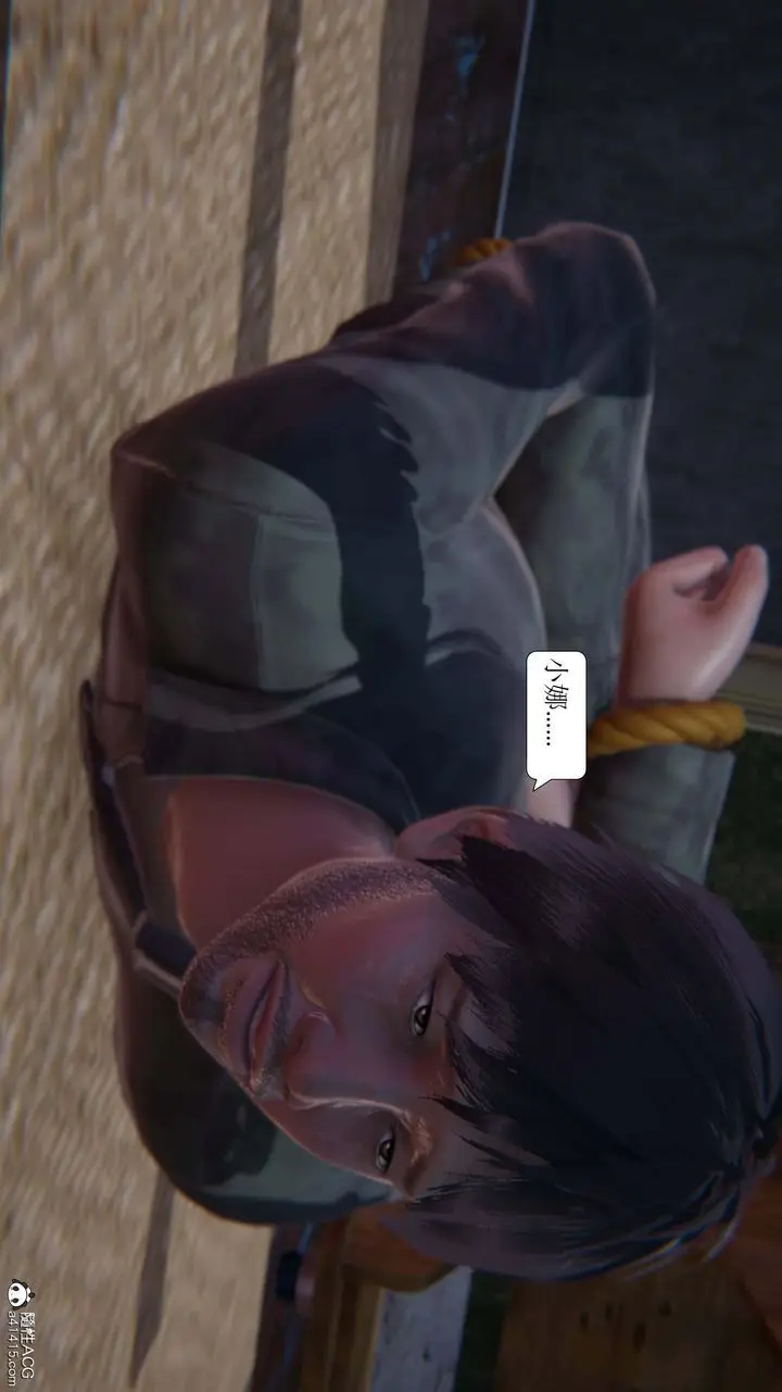 漫画《[3D]一夜暴富》第08章第16张图