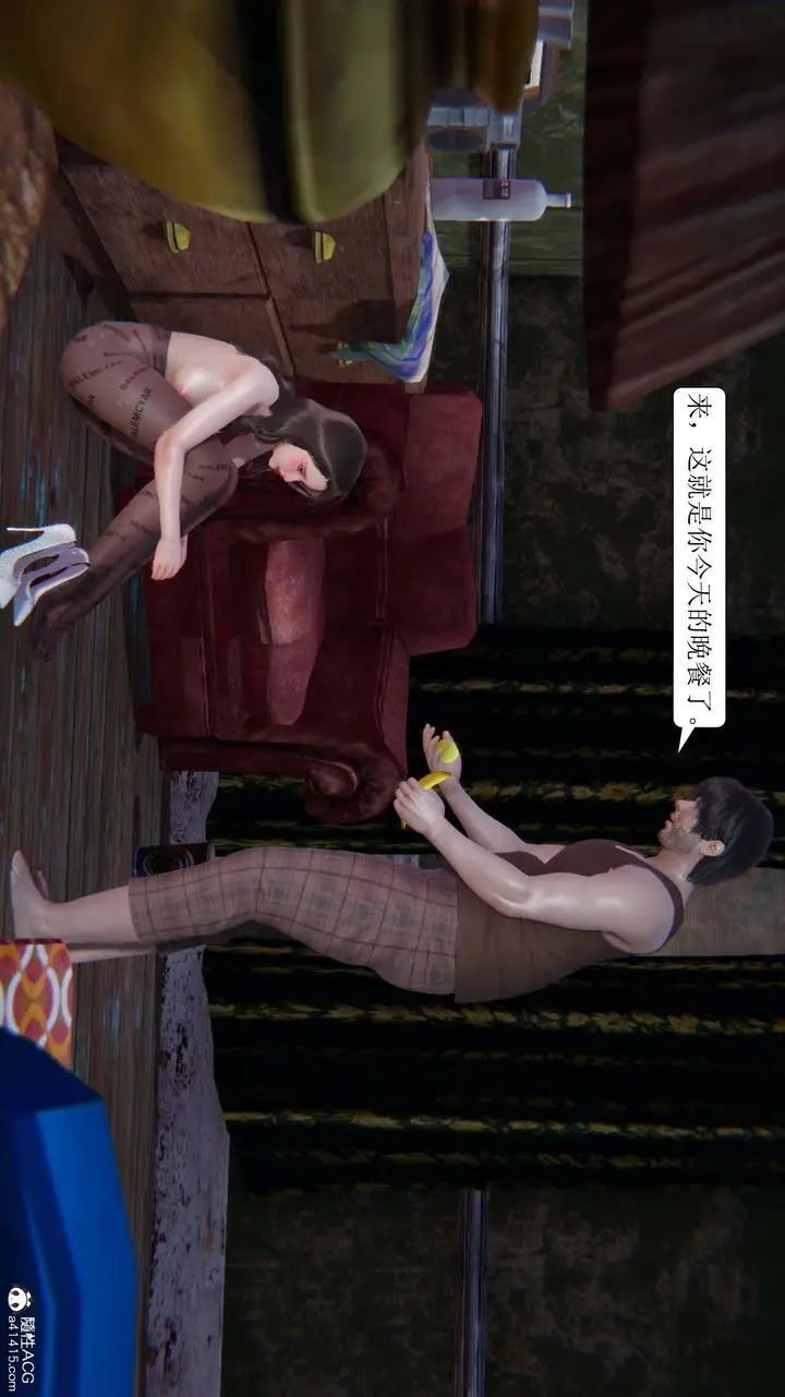 漫画《[3D]一夜暴富》第08章第3张图