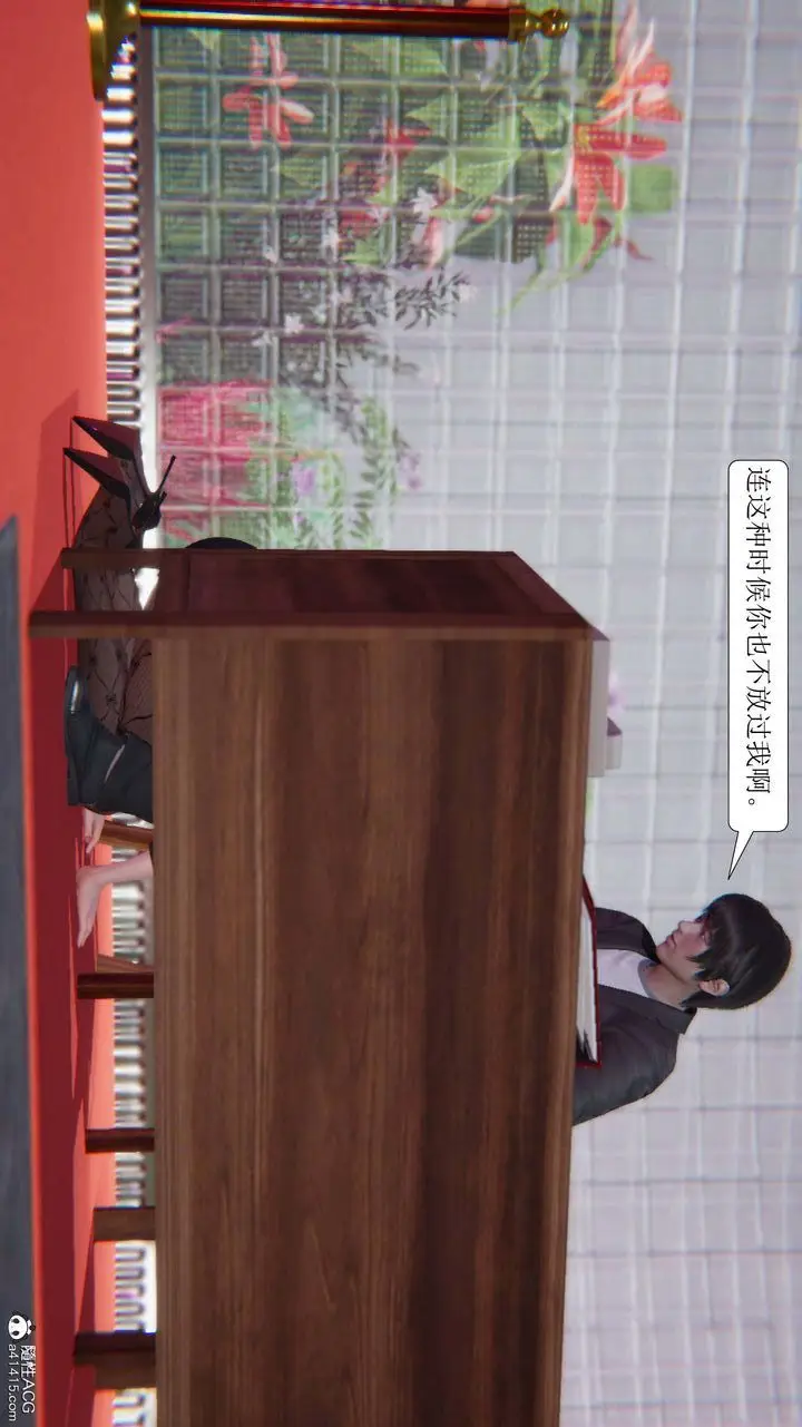 漫画《[3D]一夜暴富》第08章第42张图