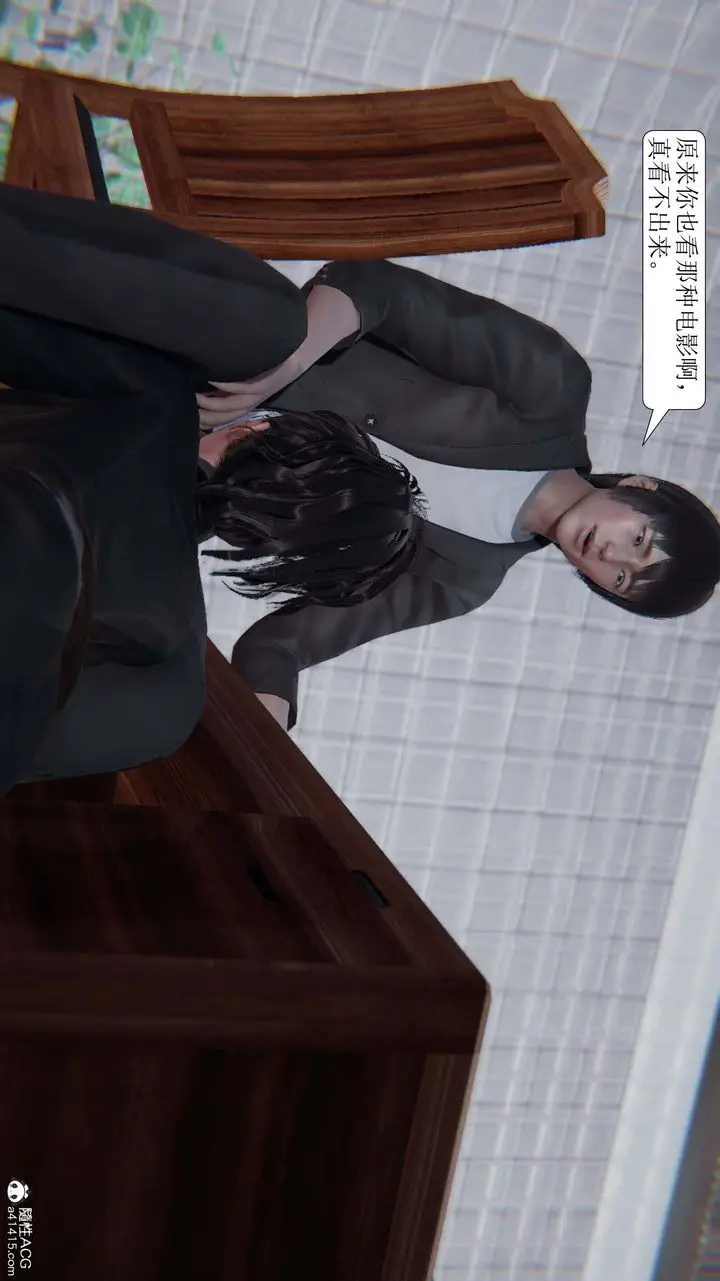 漫画《[3D]一夜暴富》第08章第45张图
