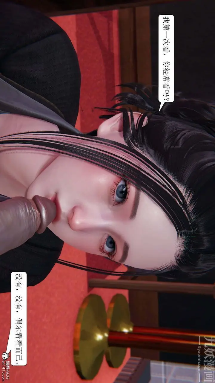 漫画《[3D]一夜暴富》第08章第46张图