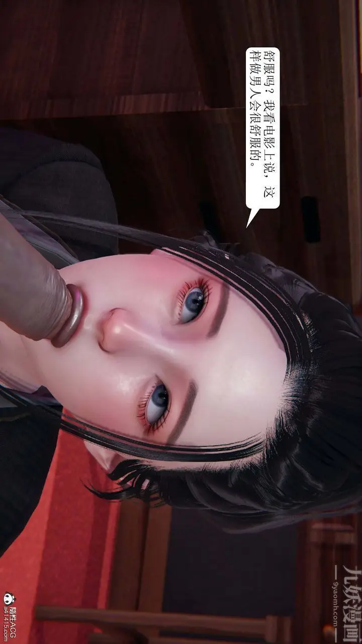 漫画《[3D]一夜暴富》第08章第48张图
