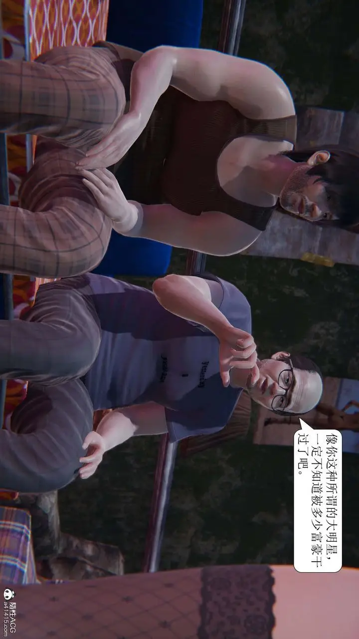 漫画《[3D]一夜暴富》第08章第59张图