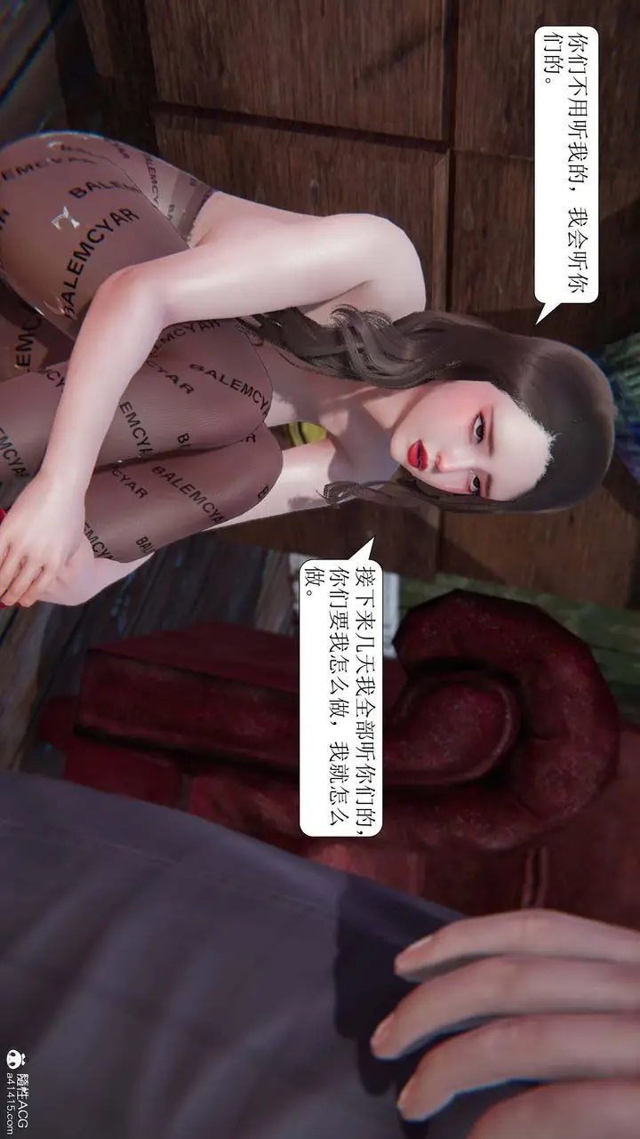 漫画《[3D]一夜暴富》第08章第6张图
